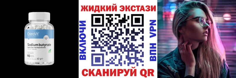 купить   Суворов  Бутират бутик 