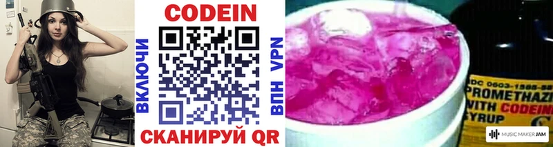 закладка  Суворов  Codein Purple Drank 