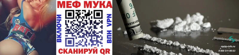 Меф мука  МЕГА сайт  Суворов 